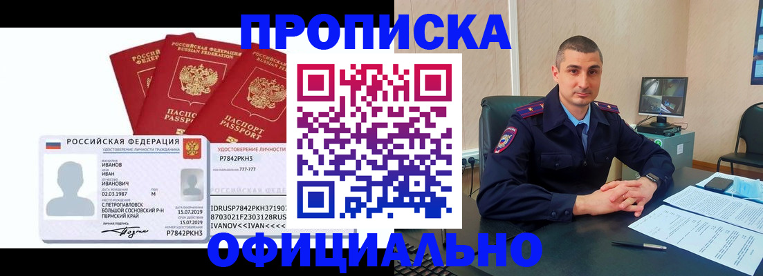 где прописаться в Михайловске